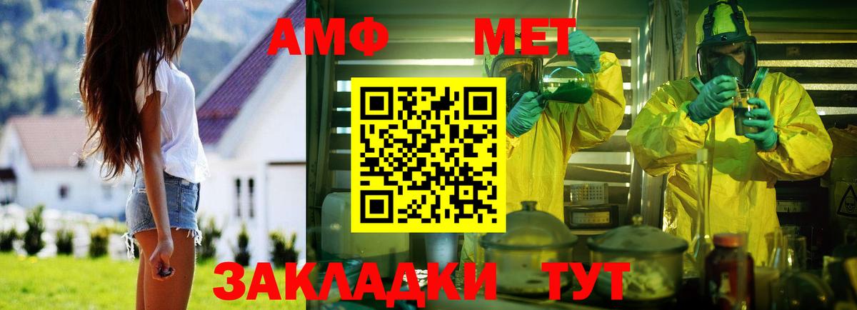 Amphetamine VHQ Ачинск