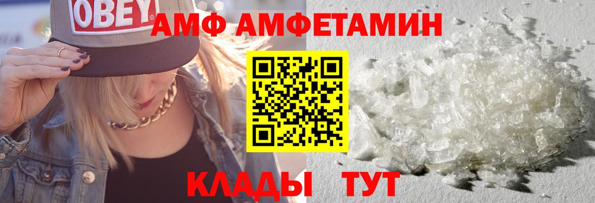 это какой сайт  АМФЕТАМИН Розовый  Вход с VPN  Ачинск  АМФЕТАМИН 