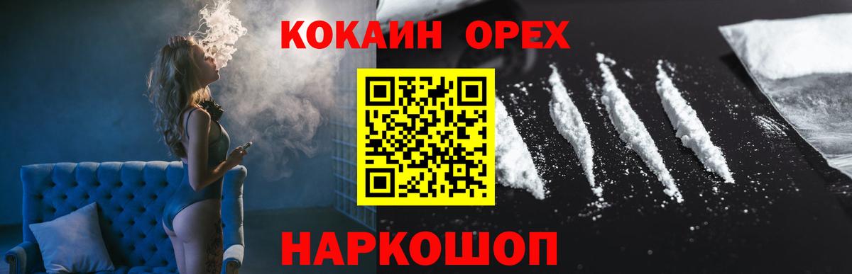 COCAIN Колумбийский Ачинск