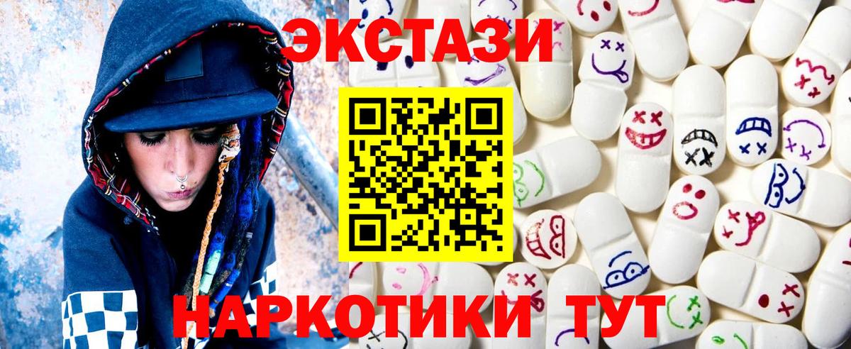 ЭКСТАЗИ 280мг  Экстази  Ачинск  мориарти официальный сайт  Вход с VPN 