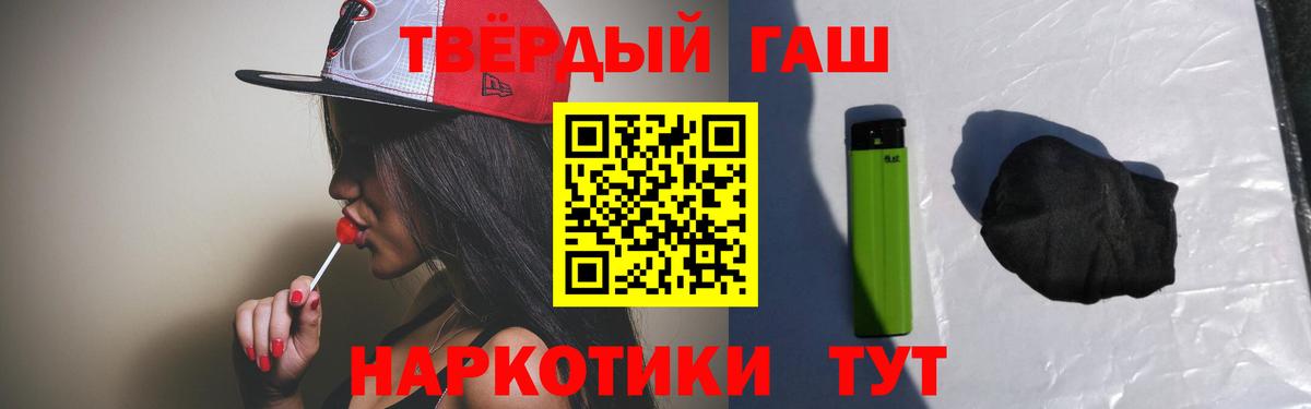 Гашиш хэш Ачинск