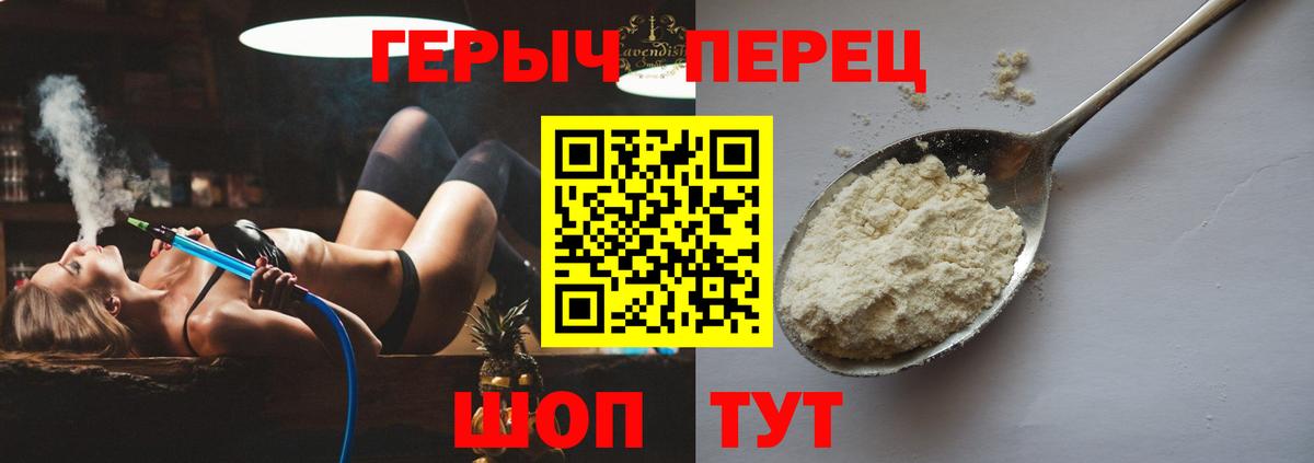 ГЕРОИН афганец  Вход с VPN  Ачинск 