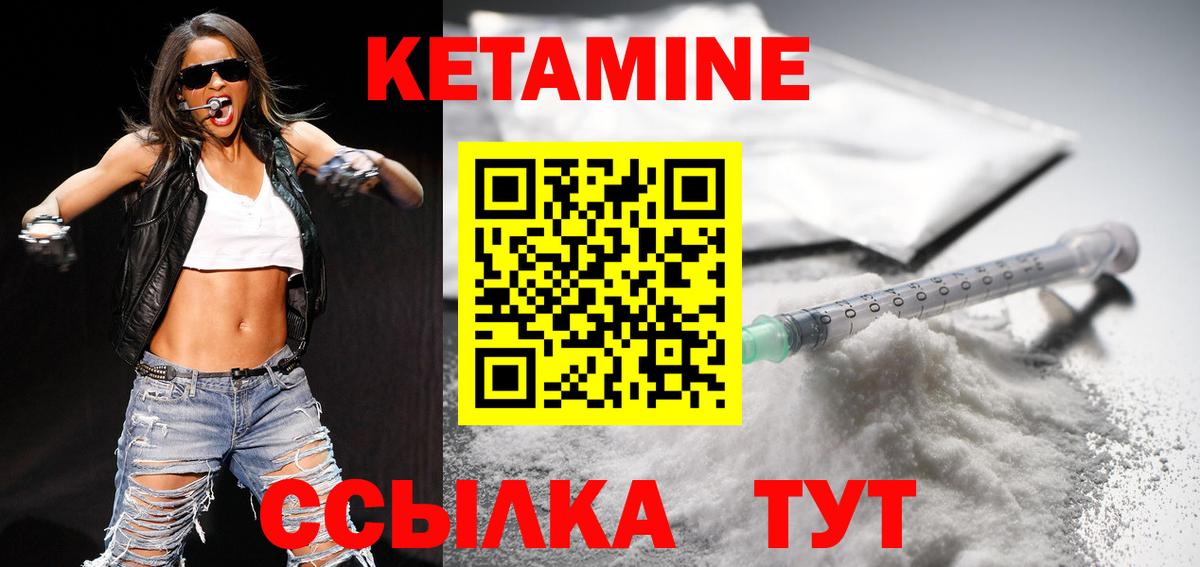 Ачинск  КЕТАМИН ketamine    ссылки  Вход с VPN 