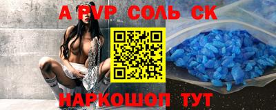 соль ск Ивантеевка