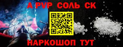 соль ск Ивантеевка