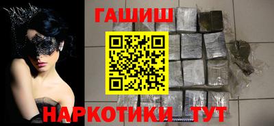 синтетический гашиш Иваново