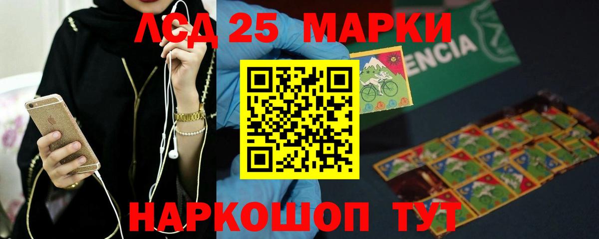 Ачинск  Лсд 25 экстази кислота  LSD-25 экстази ecstasy  Вход с VPN 