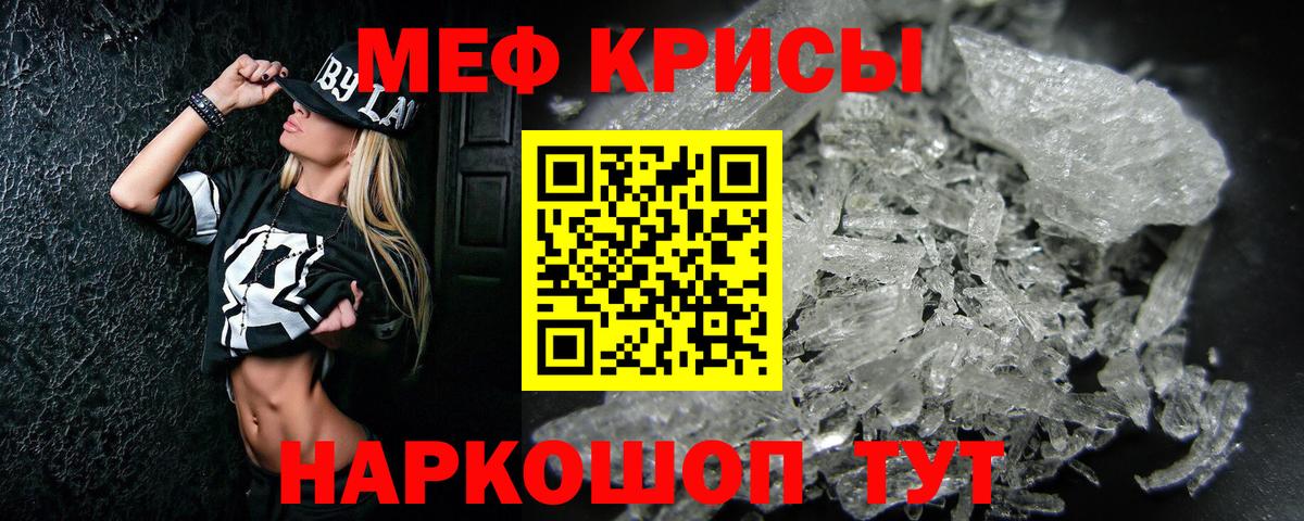 Меф мяу мяу  Ачинск