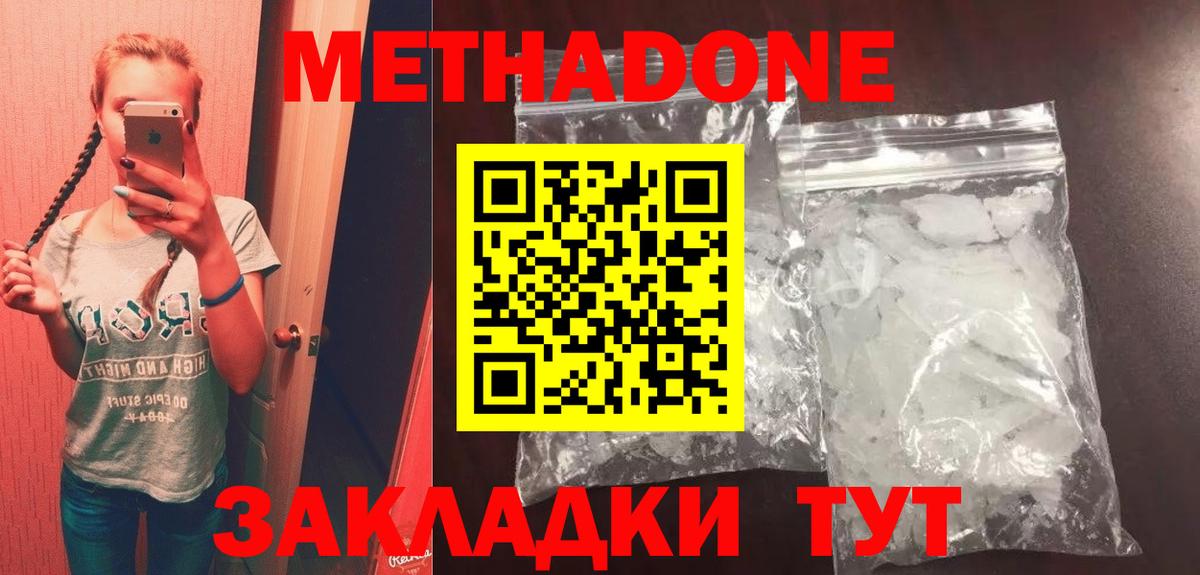 МЕТАДОН VHQ Ачинск