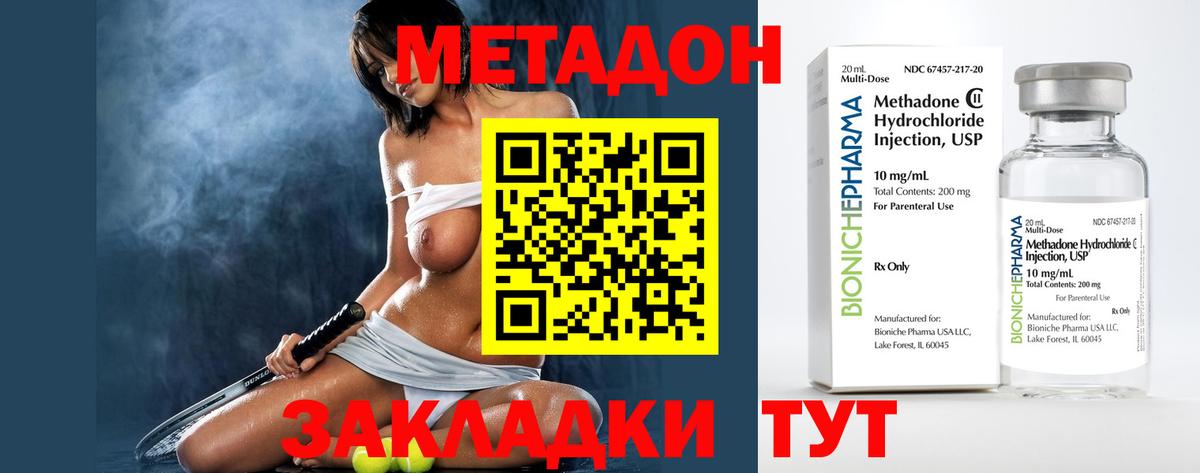 Ачинск  Метадон кристалл  Вход с VPN 