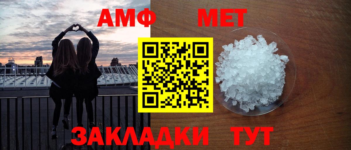 Ачинск  МЕТАМФЕТАМИН мет  Вход с VPN 