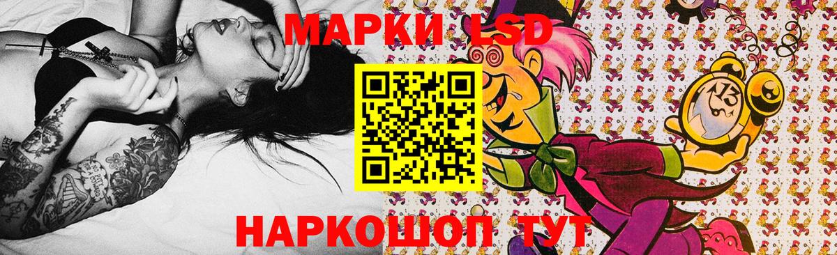Ачинск  Марки NBOMe  Вход с VPN  магазин продажи наркотиков  Марки 25I-NBOMe 1500мкг 