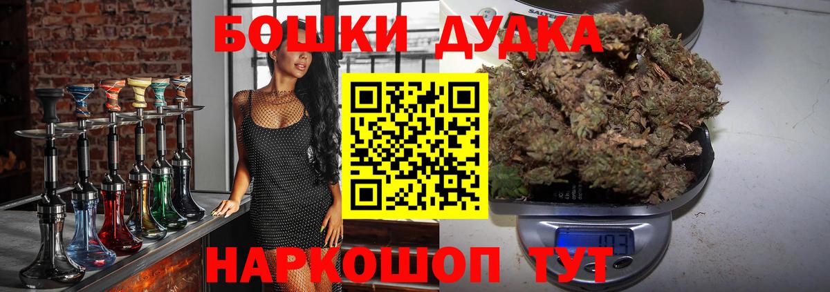 Канабис гибрид  Каннабис Bruce Banner  Ачинск  Вход с VPN 